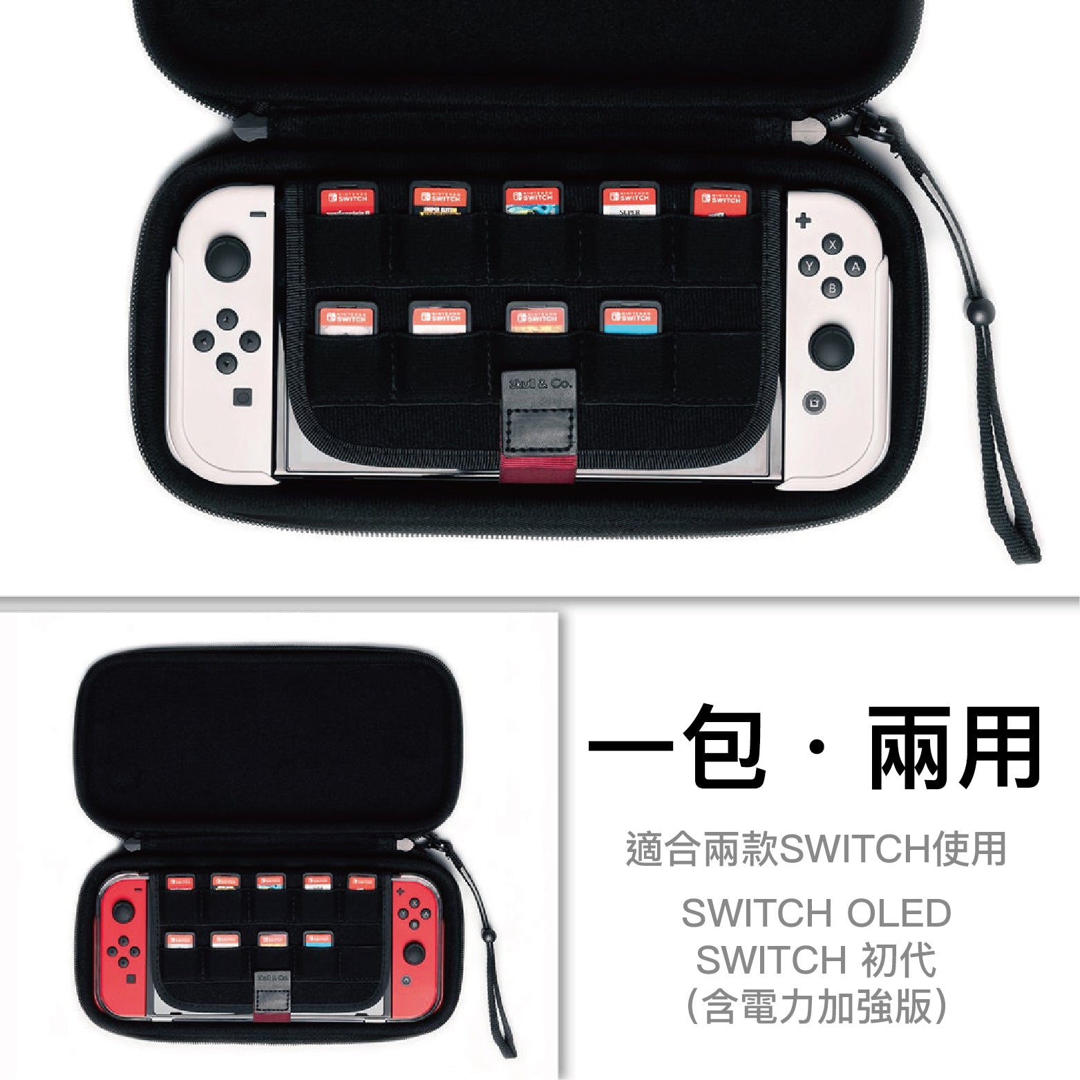 輕薄隨行收納包 EDCCASE 適用任天堂Switch/OLED.