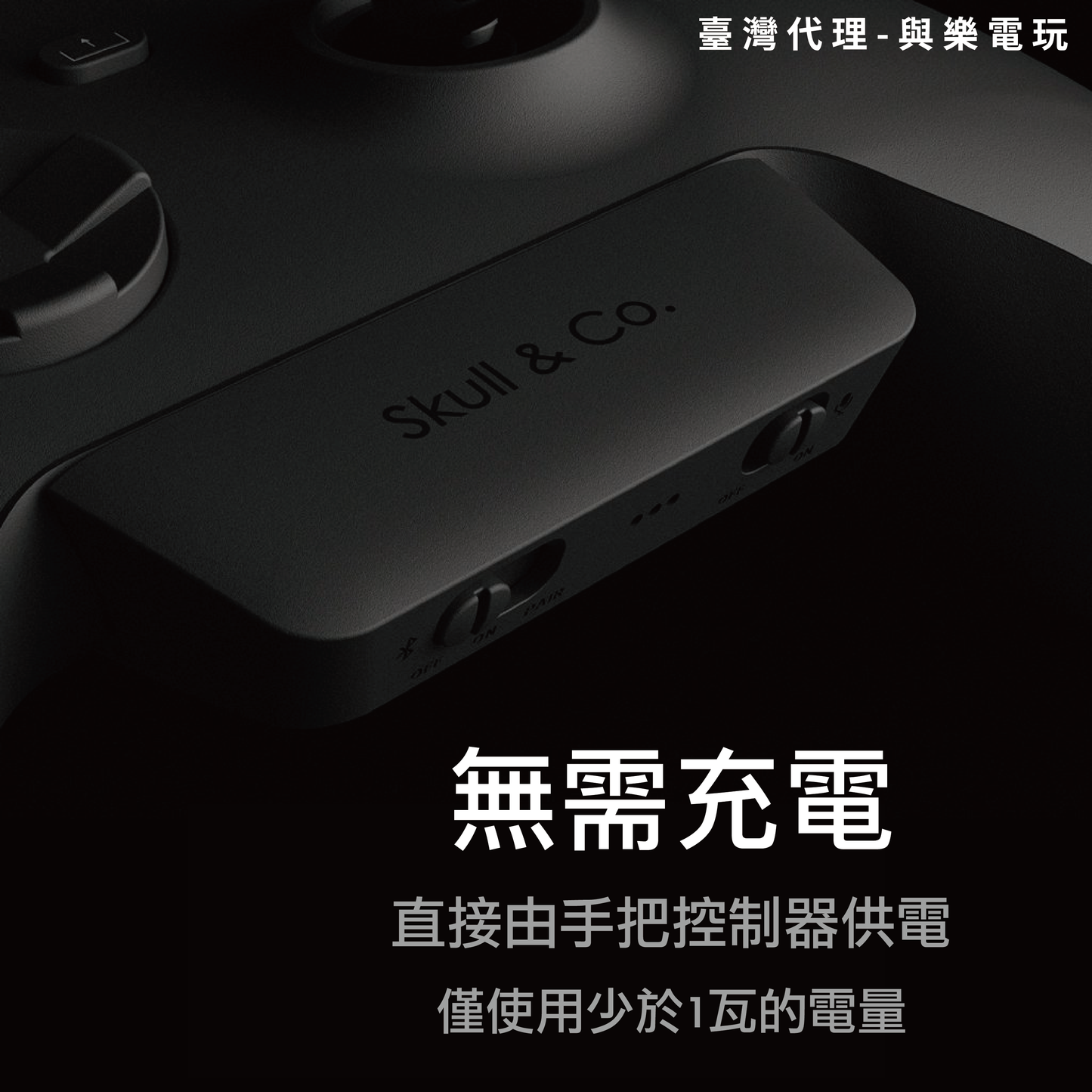 Xbox藍牙耳機音訊接收發射器 AudioBox XB1/XSX/XSS/Elite.