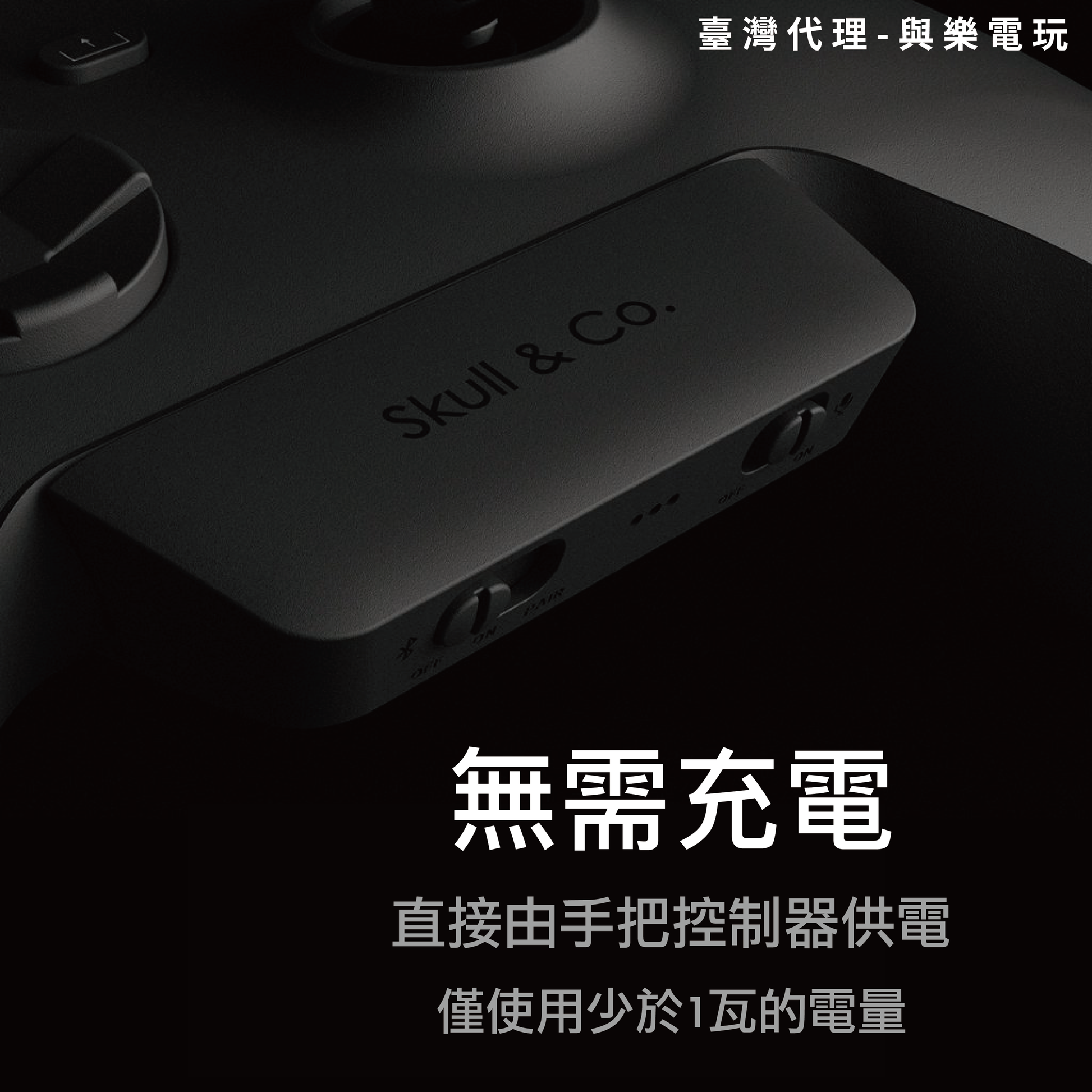 Xbox藍牙耳機音訊接收發射器 AudioBox XB1/XSX/XSS/Elite.