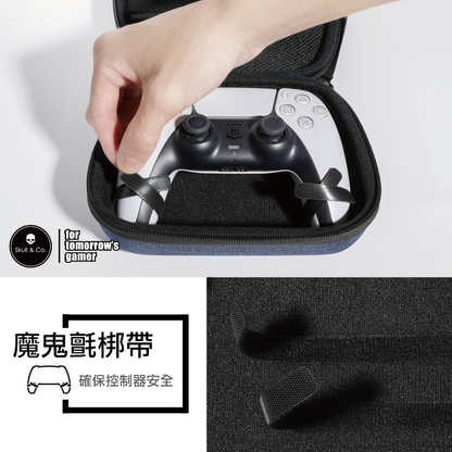 手把控制器收納包 適用Switch/PS5/XBOX等控制器.