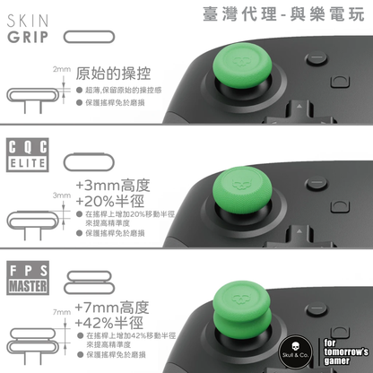 搖桿帽類比套 任天堂Switch PRO/PS5/PS4/SN30.