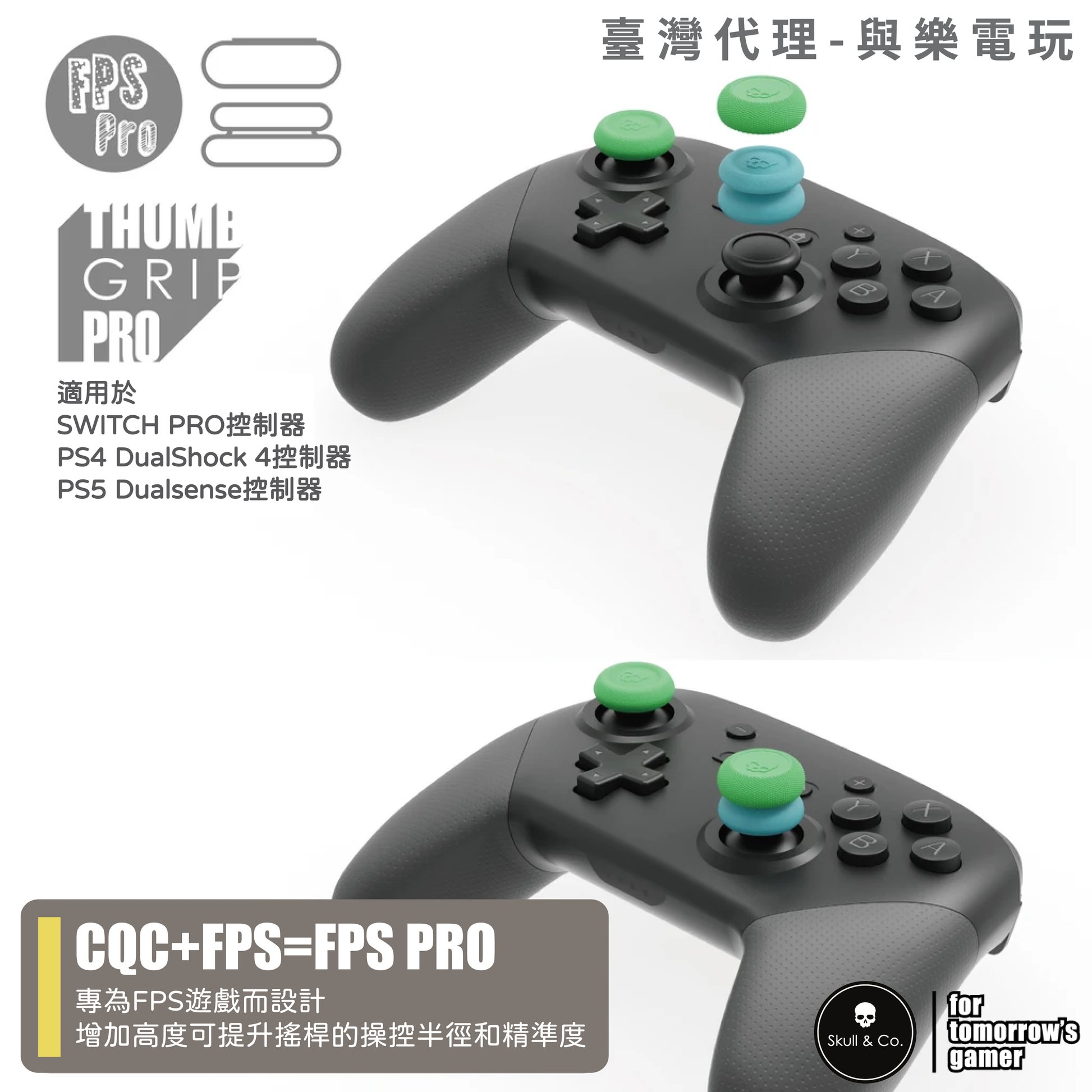 搖桿帽類比套 任天堂Switch PRO/PS5/PS4/SN30.