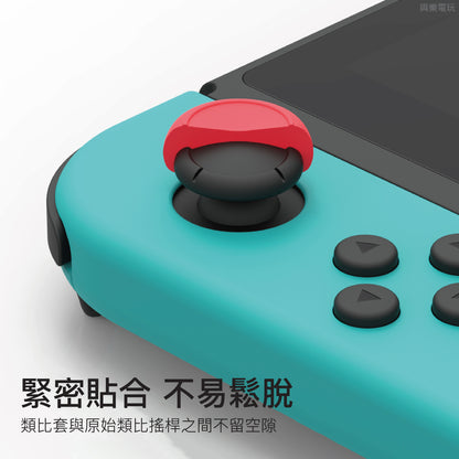 搖桿帽類比套 任天堂Switch/OLED/Lite/Joy-Con.