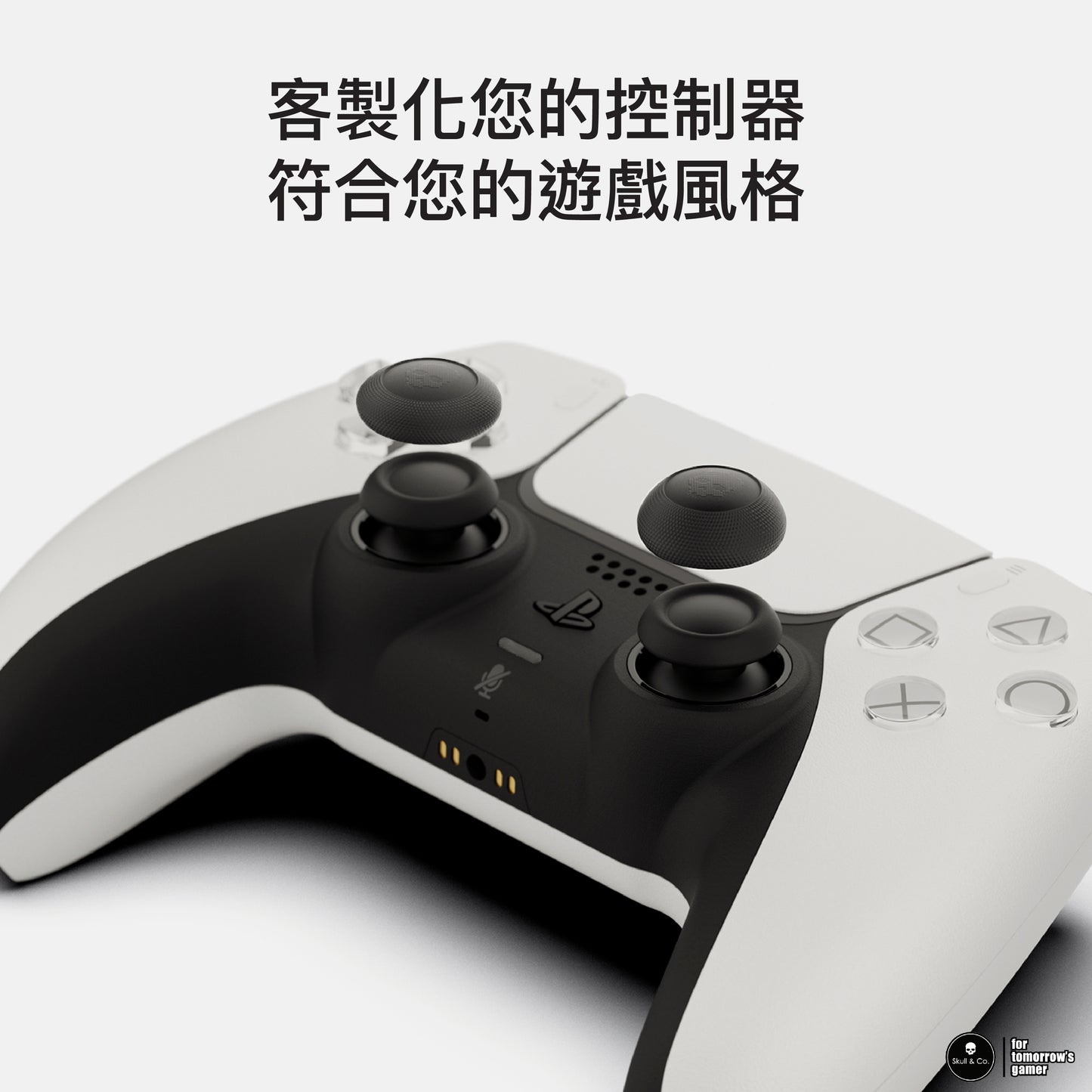 球面搖桿帽類比套 適用NS Pro/PS5/4控制器.