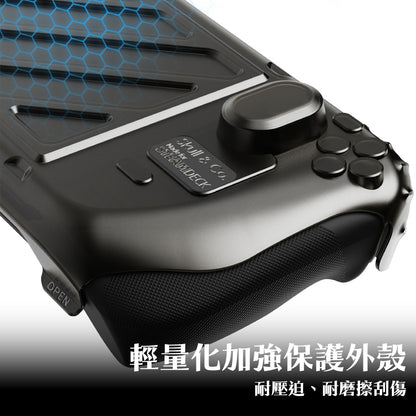 Steam Deck支架握把保護殼專用快拆保護上蓋 HardShell Front Cover