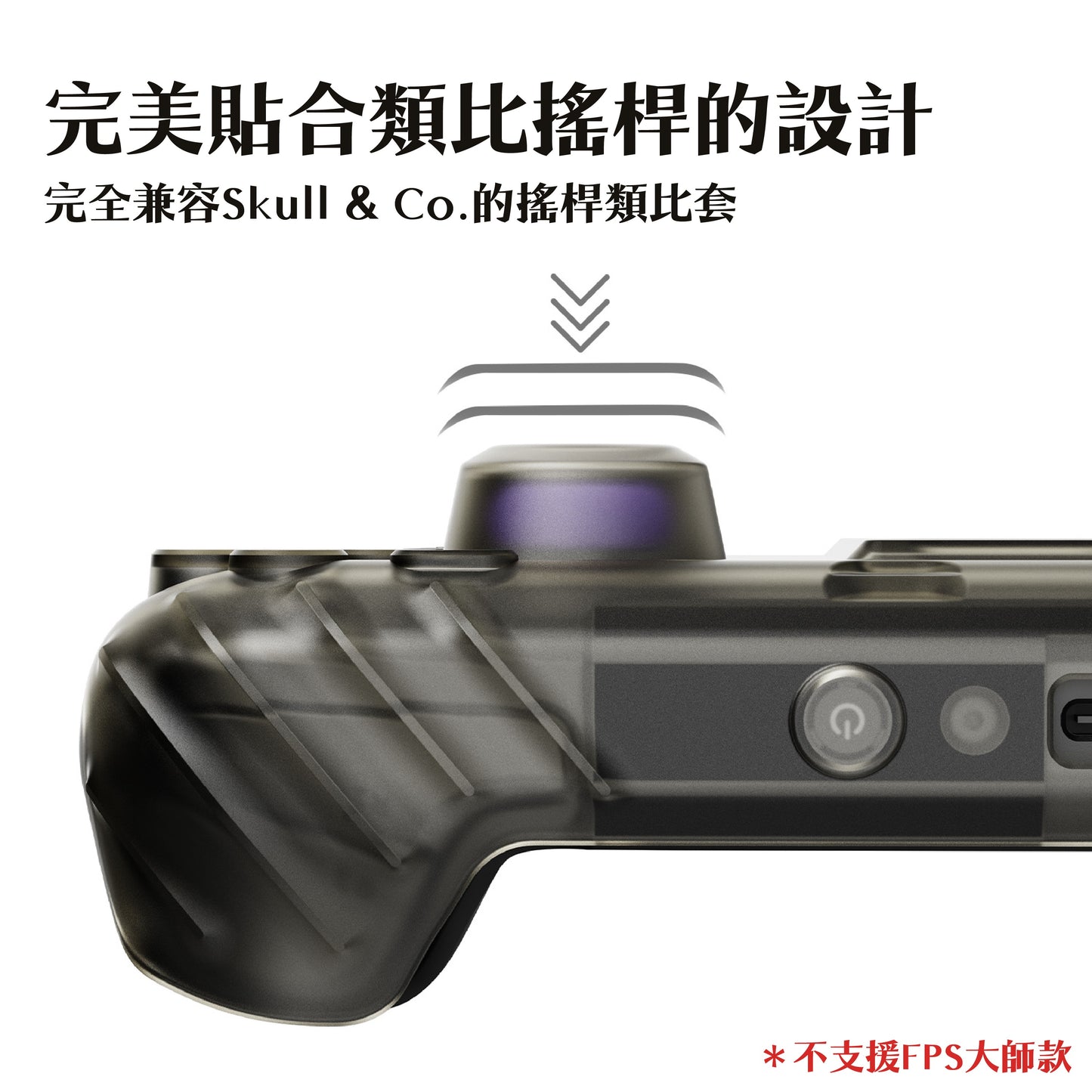 Steam Deck支架握把保護殼專用快拆保護上蓋 HardShell Front Cover