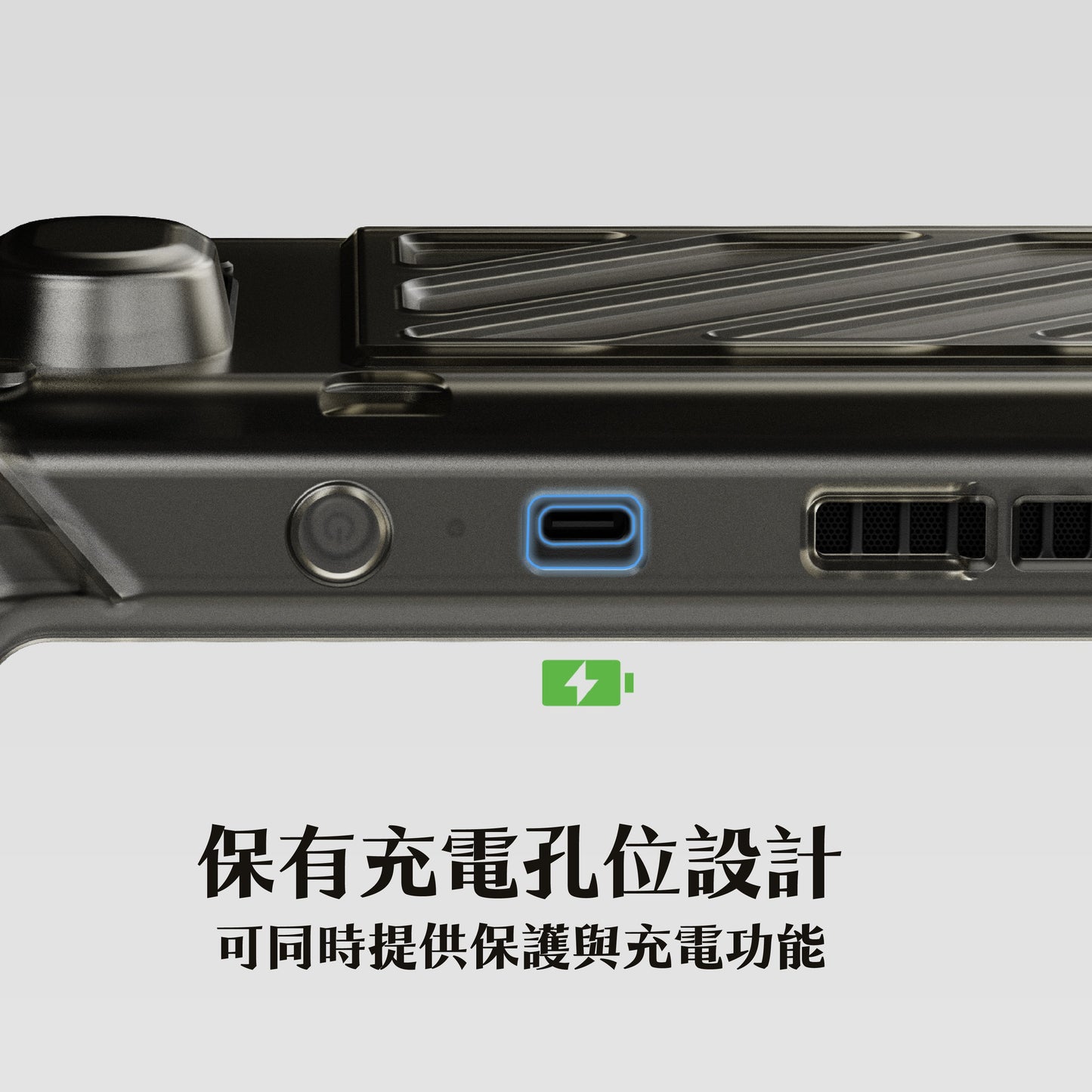 Steam Deck支架握把保護殼專用快拆保護上蓋 HardShell Front Cover