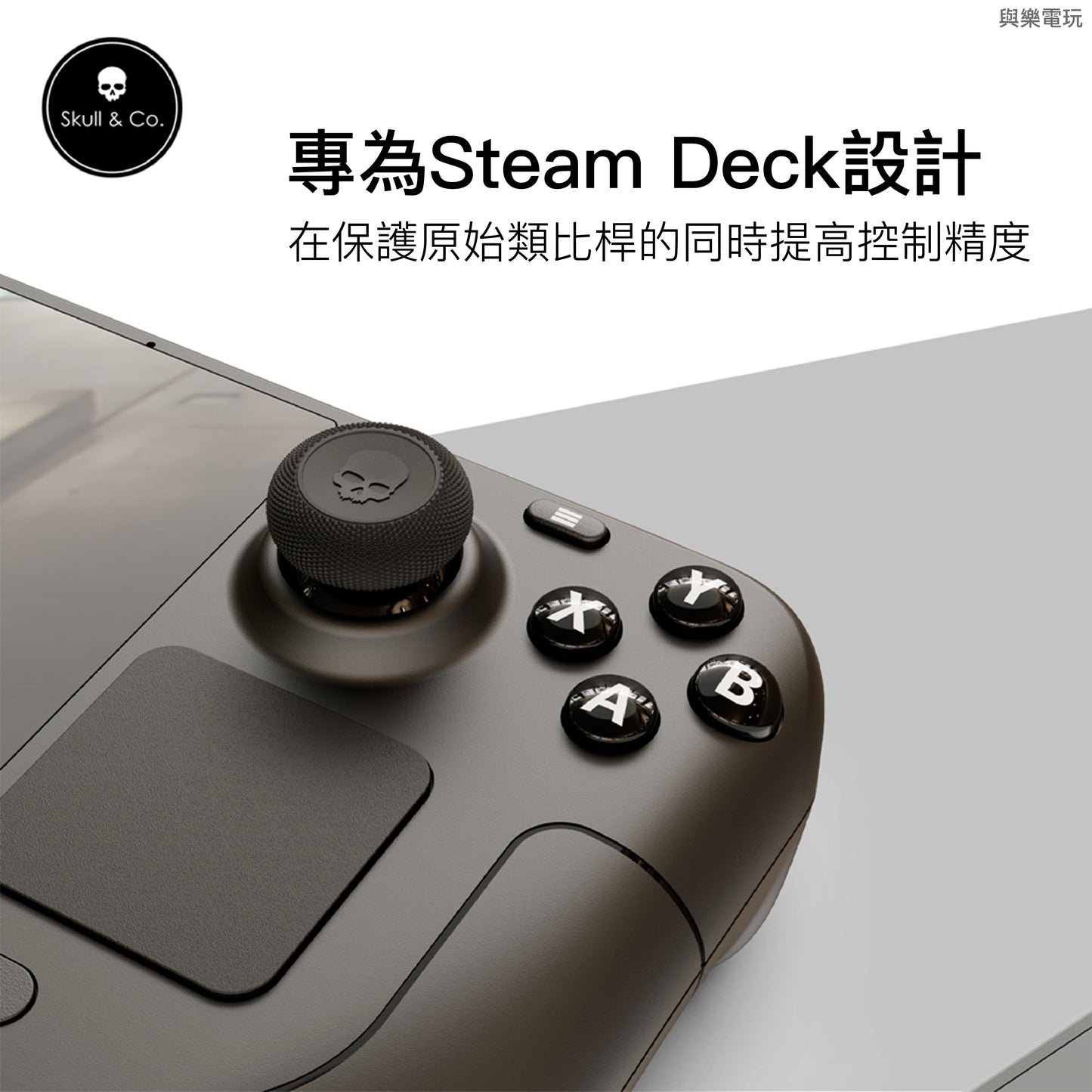 搖桿帽類比套 Steam Deck/OLED/ROG Ally適用.