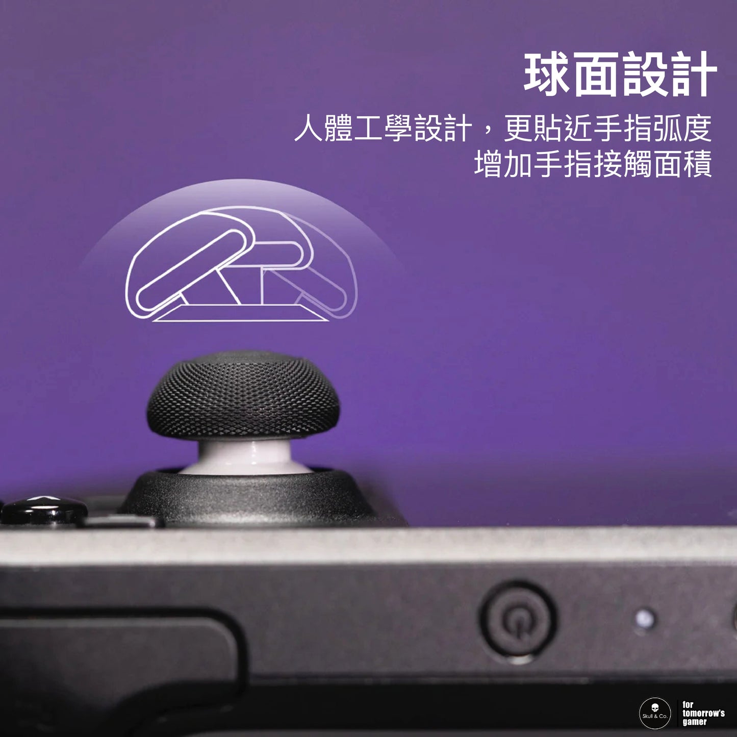 球面搖桿帽類比套 ROG Ally/Steam Deck/OLED.