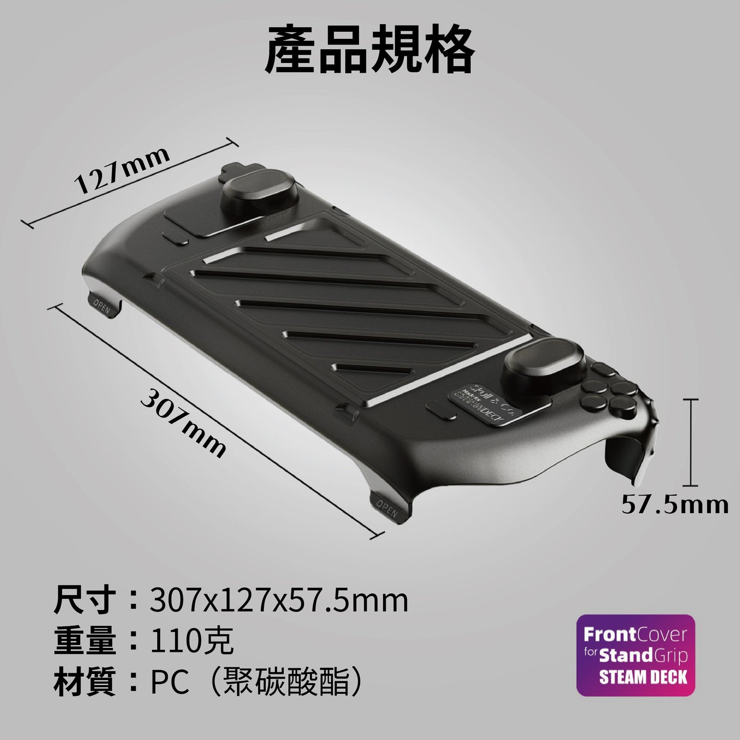 Steam Deck支架握把保護殼專用快拆保護上蓋 HardShell Front Cover