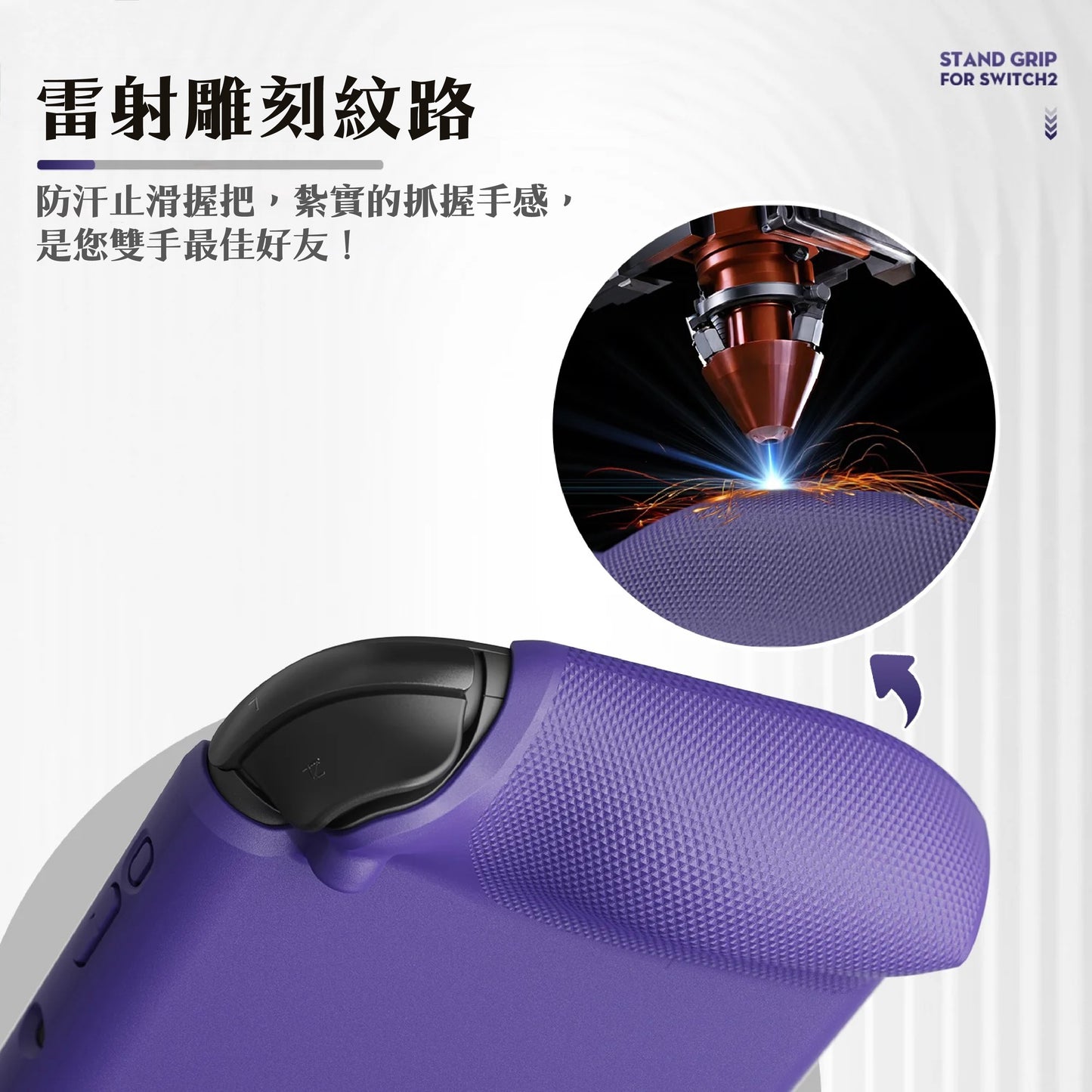 Switch 2 stand grip protection soft cover StandGrip for Nintendo NS2
