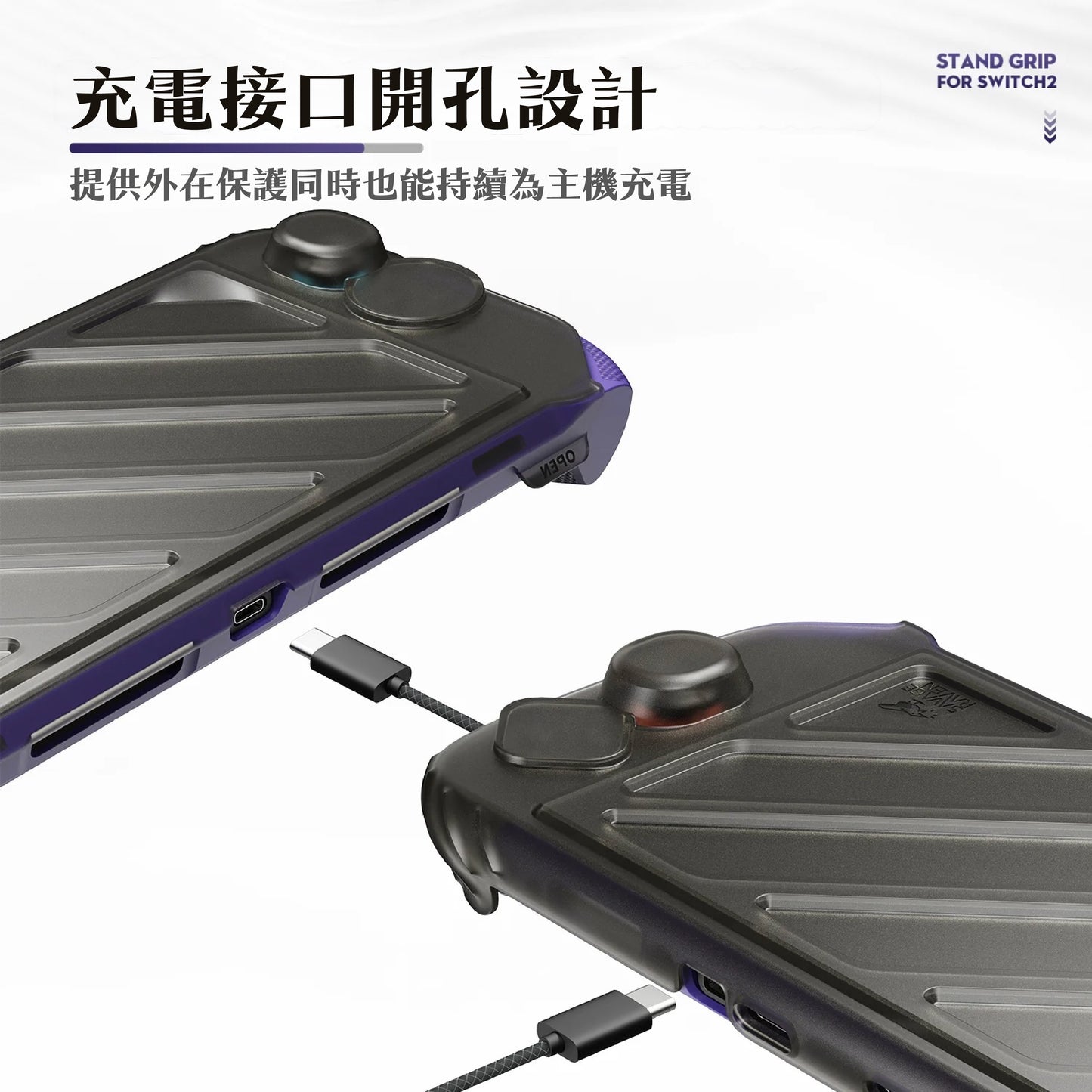 Switch 2 stand grip protection soft cover StandGrip for Nintendo NS2