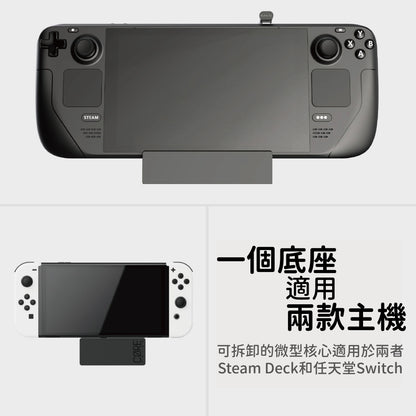 多功能緊湊型便攜底座 適用Steam Deck/OLED/ROG Ally.