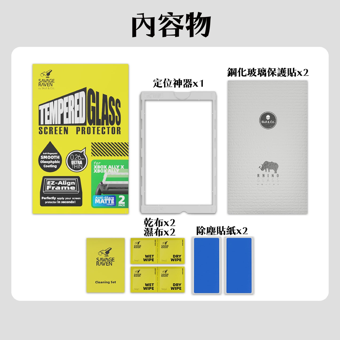 XBox Ally 9H鋼化玻璃螢幕保護貼/定位神器版 兩片裝 適用Xbox Ally/Xbox Ally X