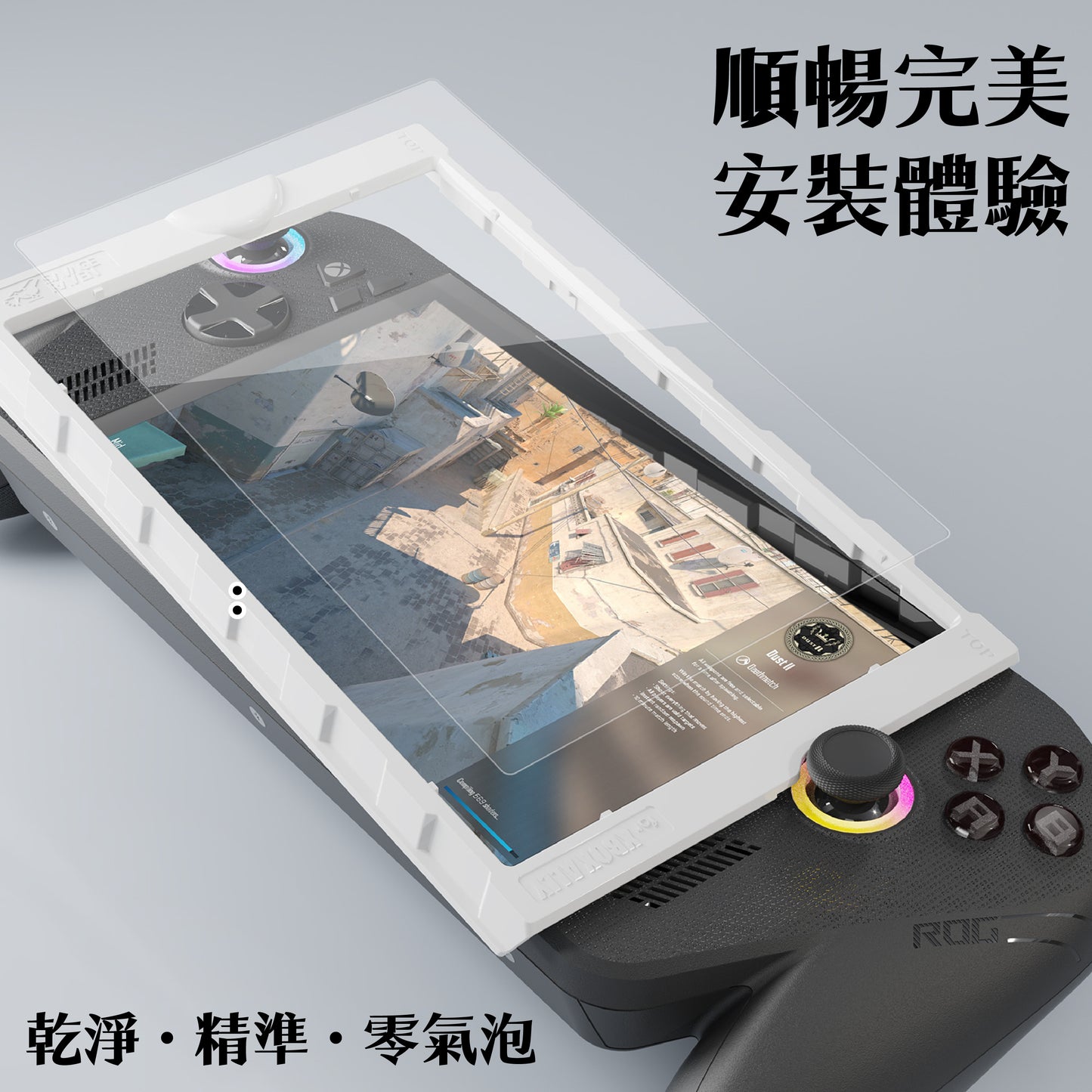 XBox Ally 9H鋼化玻璃螢幕保護貼/定位神器版 兩片裝 適用Xbox Ally/Xbox Ally X