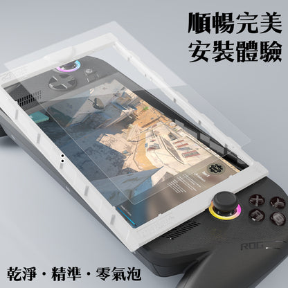 XBox Ally 9H鋼化玻璃螢幕保護貼/定位神器版 兩片裝 適用Xbox Ally/Xbox Ally X