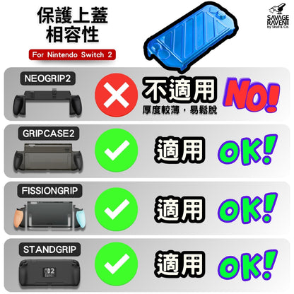 Switch 2 quick release protective cover NS2 dedicated HardShell Front Cover
