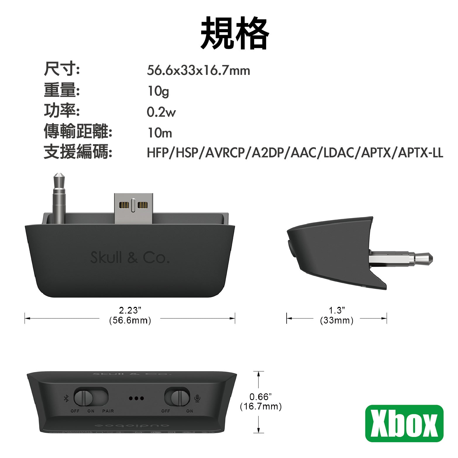 Xbox藍牙耳機音訊接收發射器 AudioBox XB1/XSX/XSS/Elite.