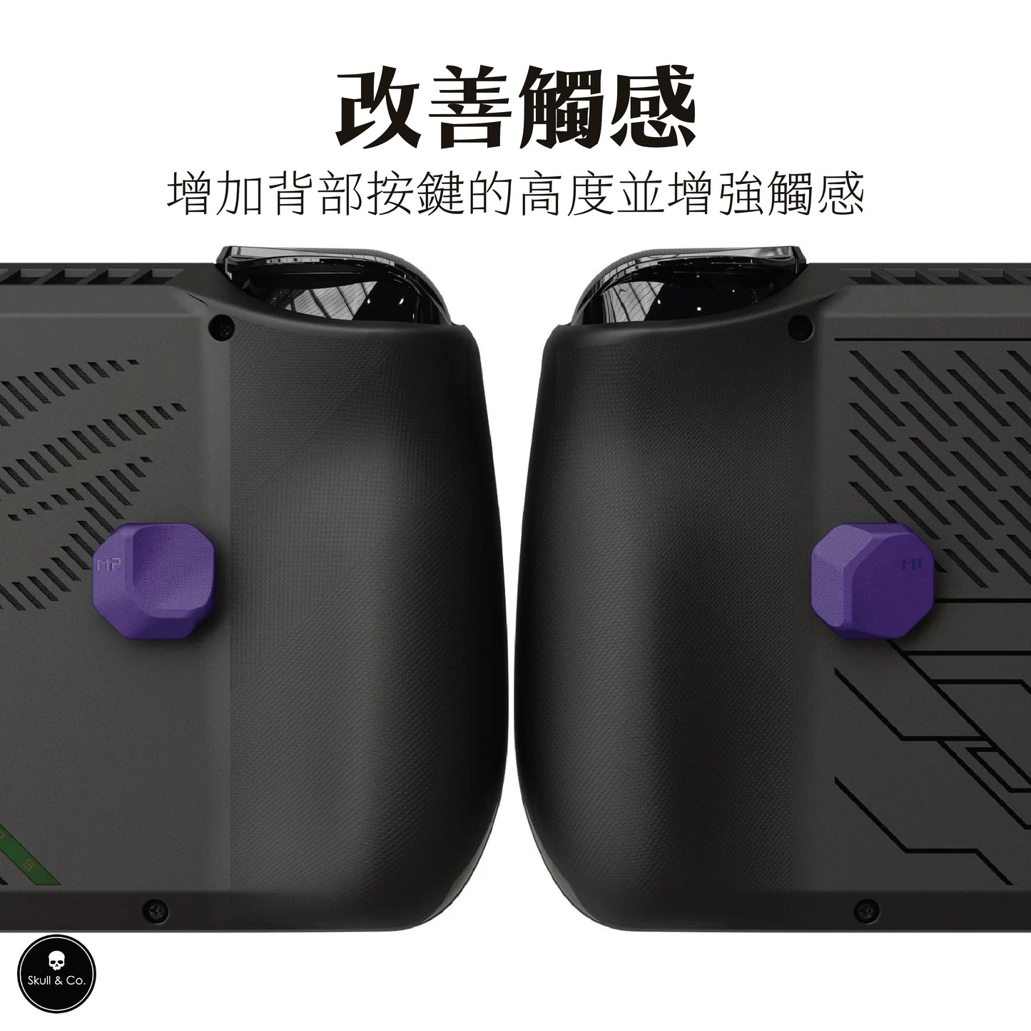 ROG Ally X背部按鍵強化套件