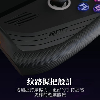 ROG Ally X支架握把保護殼 GripCase Ally X