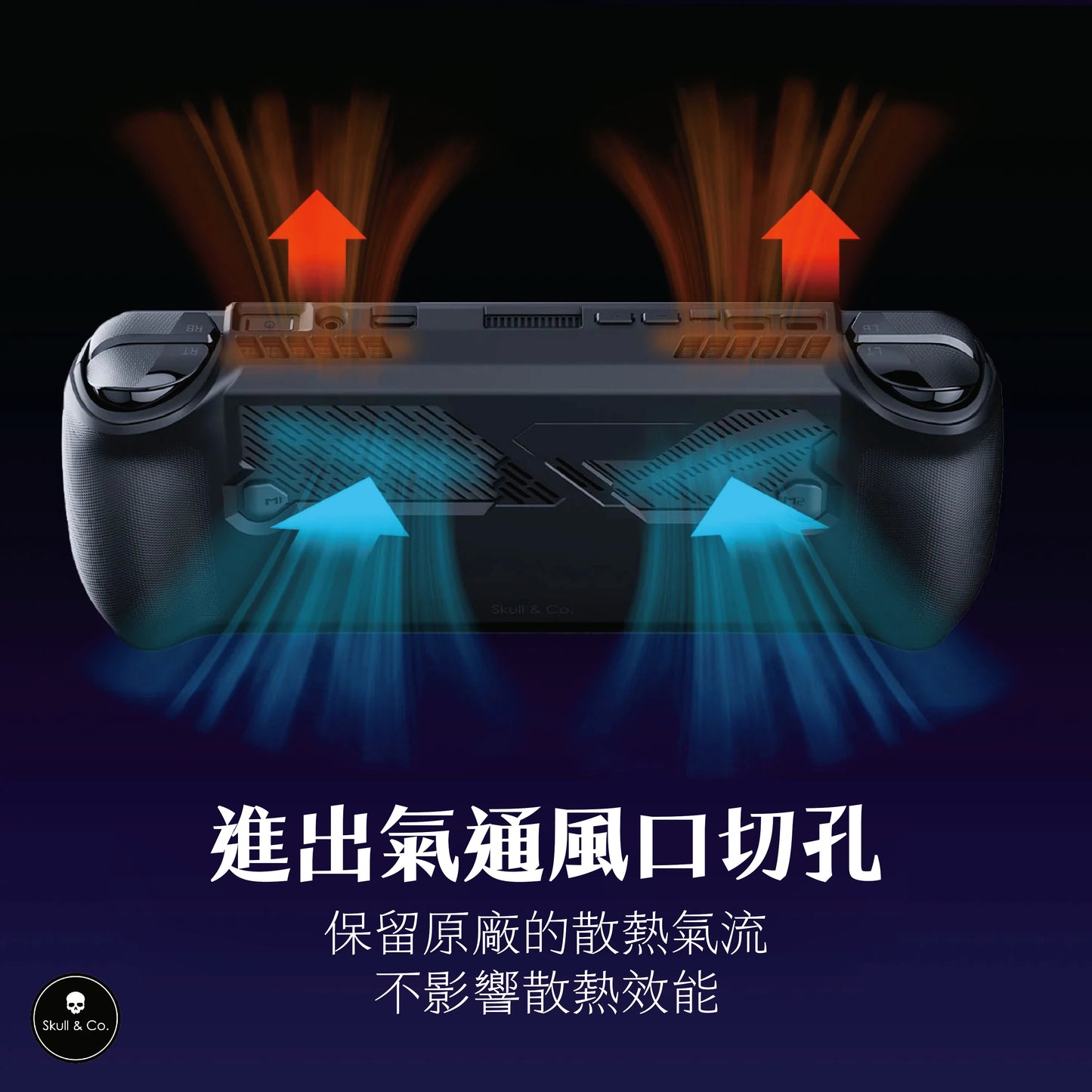 ROG Ally X支架握把保護殼 GripCase Ally X