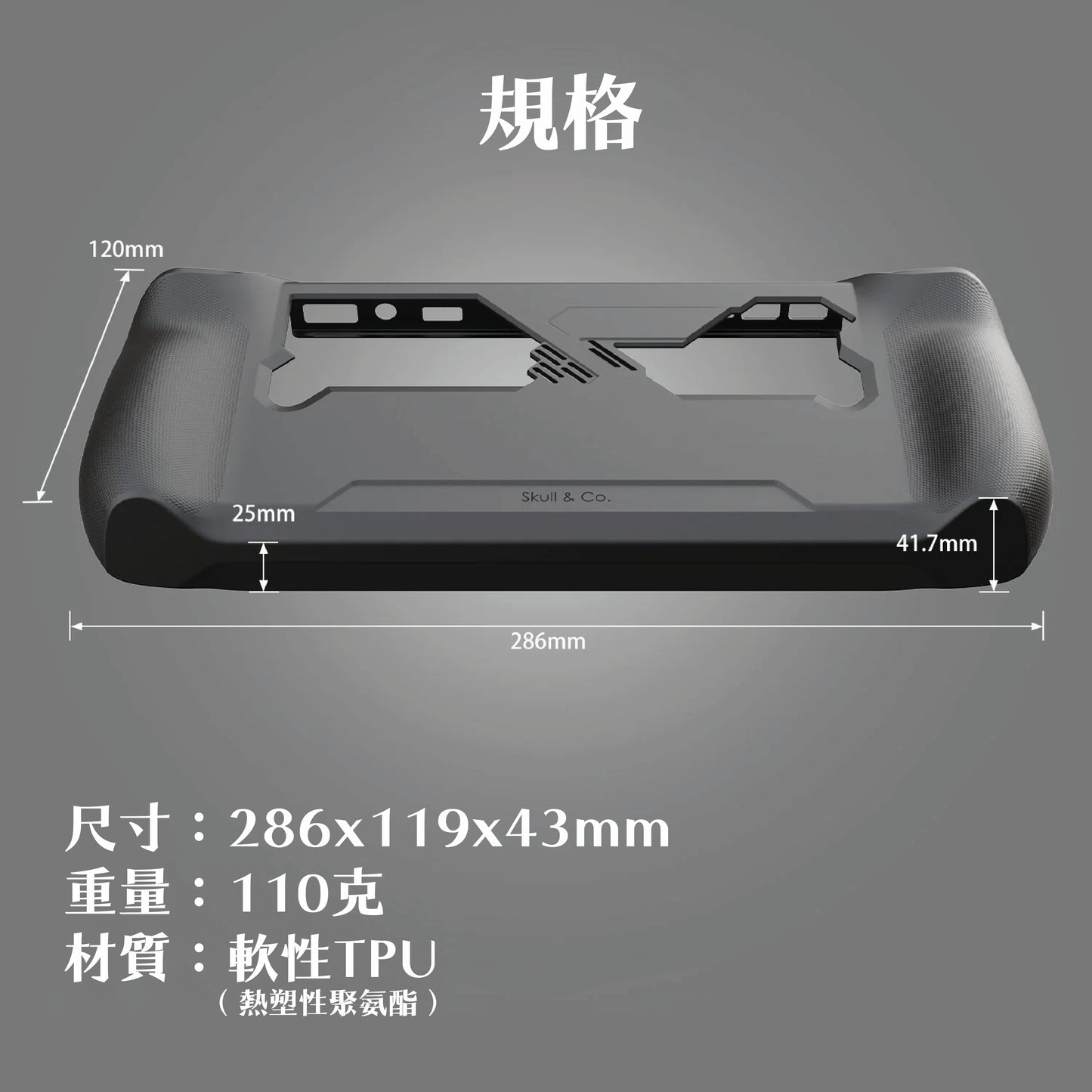 ROG Ally X支架握把保護殼 GripCase Ally X