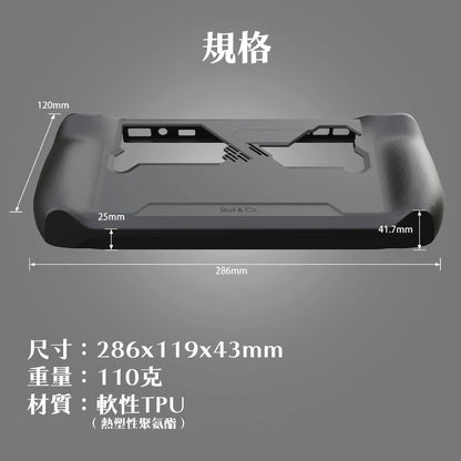 ROG Ally X支架握把保護殼 GripCase Ally X