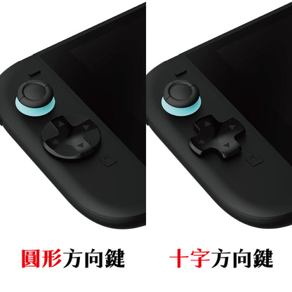 Switch 2黏貼式按鍵帽 D-PAD Joy-Con2代 NS2專用