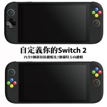 Switch 2黏貼式按鍵帽 D-PAD Joy-Con2代 NS2專用