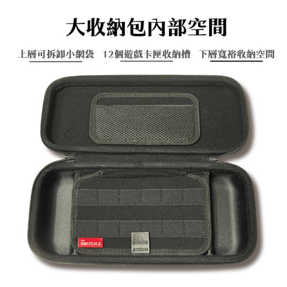 Switch 2握把保護殼 NeoGrip2 適用NS2的人體工學握把
