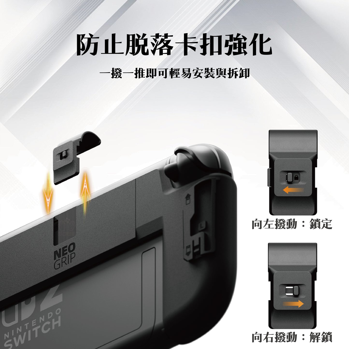 Switch 2 grip protective case NeoGrip2 Ergonomic grip for NS2 (compatible with original base)