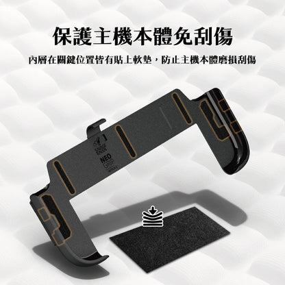 Switch 2 grip protective case NeoGrip2 Ergonomic grip for NS2 (compatible with original base)