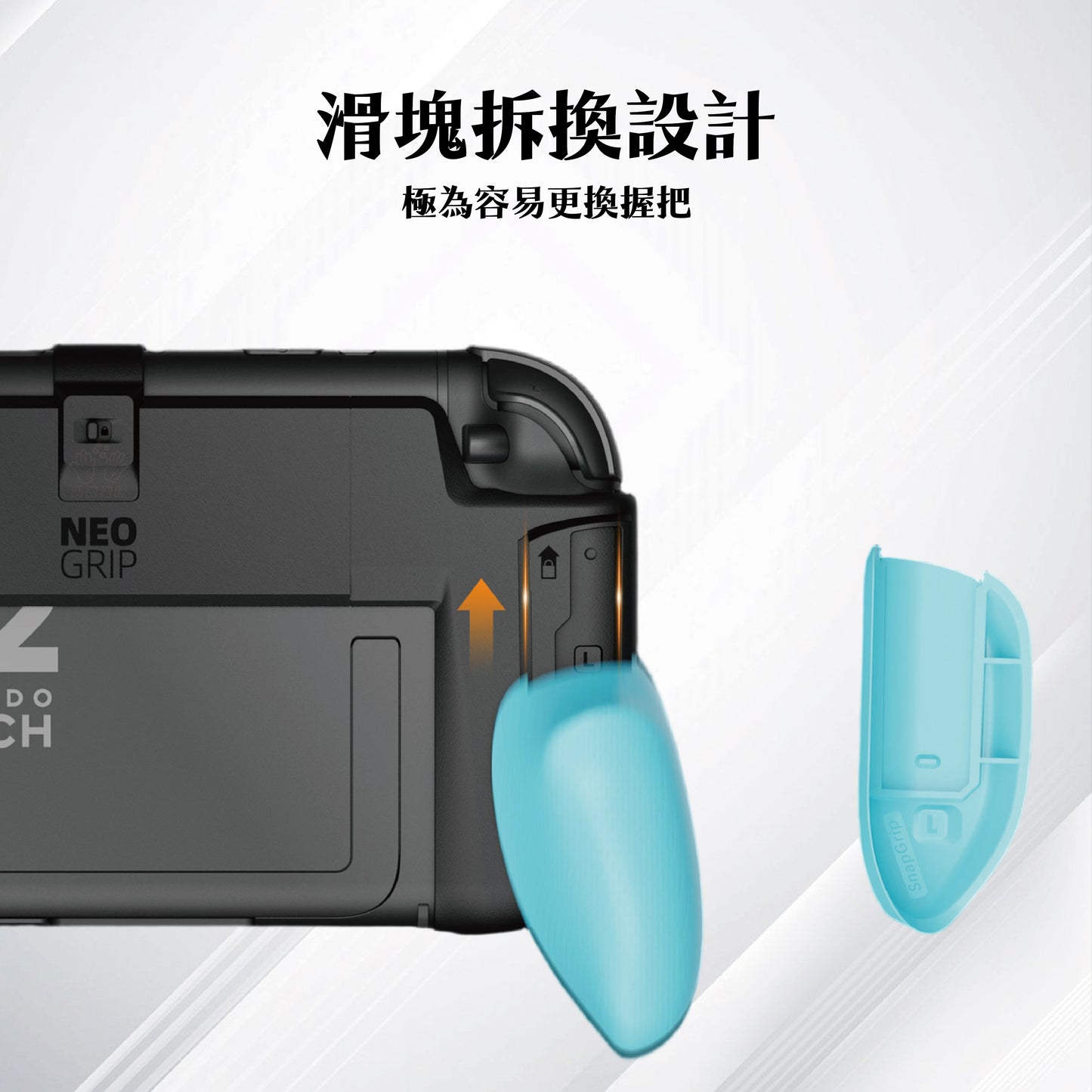 Switch 2 grip protective case NeoGrip2 Ergonomic grip for NS2 (compatible with original base)