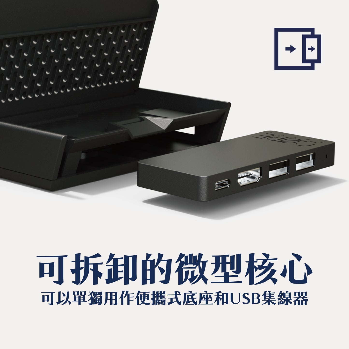 ONE DOCK多功能擴充便攜底座 適用Steam Deck/XBOX Ally/ROG Ally X/MSI CLAW等電競掌機