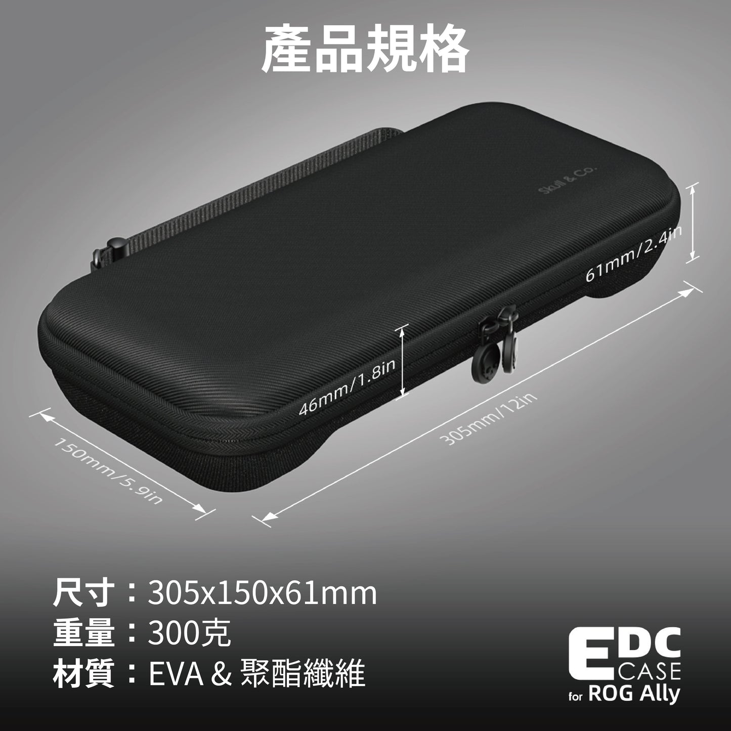 ROG Ally/MSI Claw輕薄隨行收納包 EDC CASE.