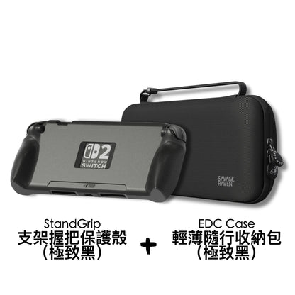 Switch 2 stand grip protection soft cover StandGrip for Nintendo NS2