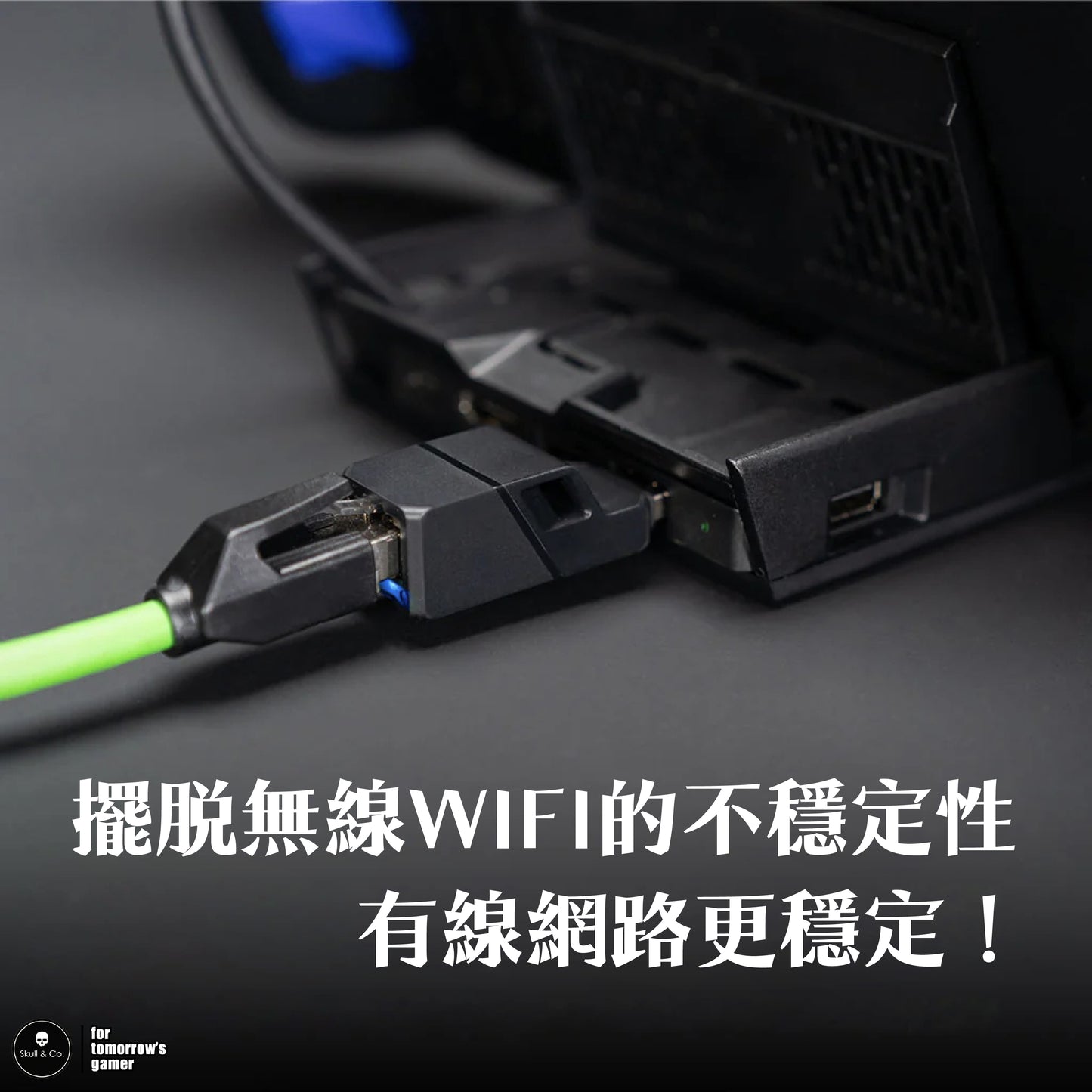 USB有線網路迷你型轉接器 USB轉RJ45 掌機底座/筆電等裝置適用