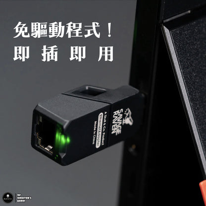 USB有線網路迷你型轉接器 USB轉RJ45 掌機底座/筆電等裝置適用