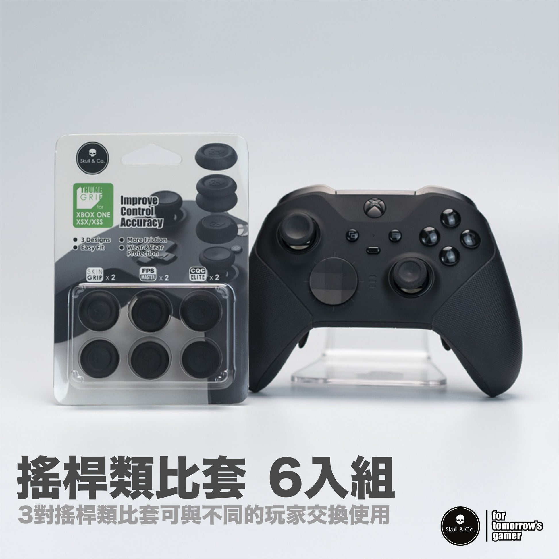 搖桿帽類比套 XBox控制器手把.