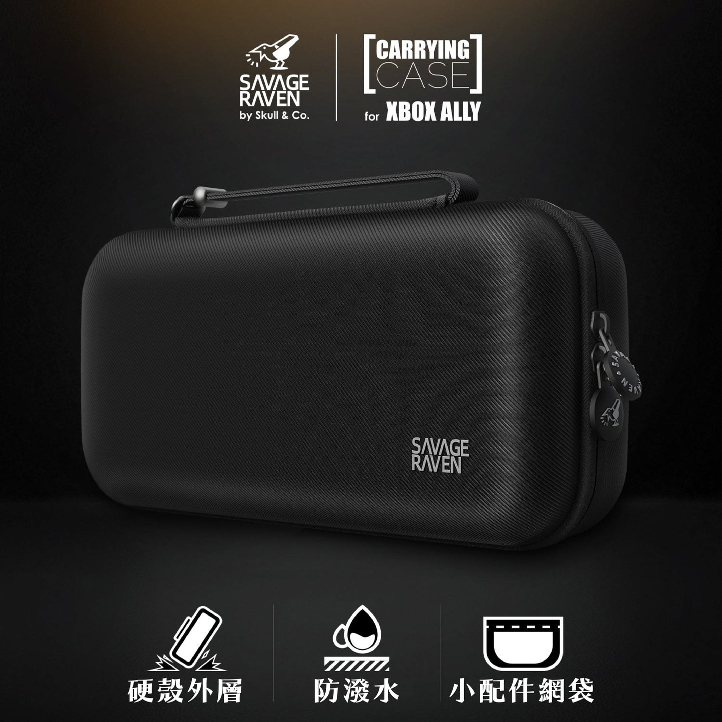 Xbox Ally 輕薄隨行收納包 EDC CASE 適用Xbox Ally/Xbox Ally X