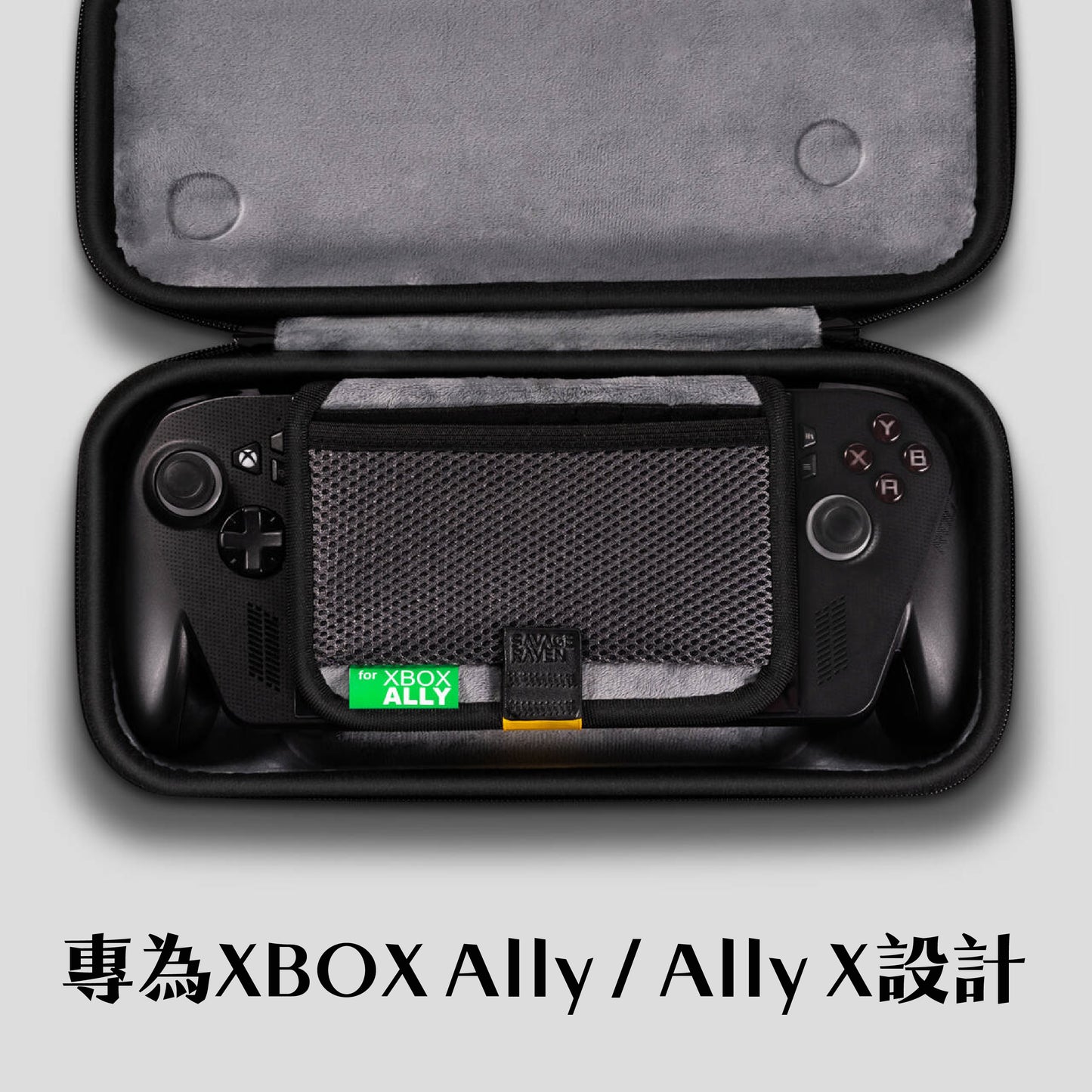 Xbox Ally 輕薄隨行收納包 EDC CASE 適用Xbox Ally/Xbox Ally X
