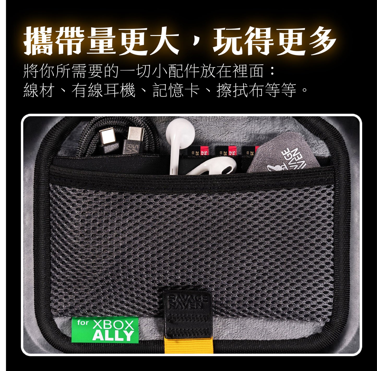 Xbox Ally 輕薄隨行收納包 EDC CASE 適用Xbox Ally/Xbox Ally X