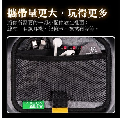 Xbox Ally 輕薄隨行收納包 EDC CASE 適用Xbox Ally/Xbox Ally X